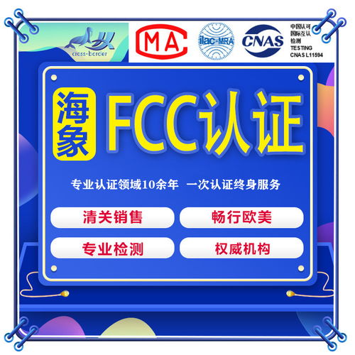 海象產品認證服務與跨境票務代理 價格、費用與優質服務商推薦