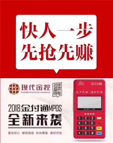 金付通代理商合作指南 拿貨政策、代理優(yōu)勢與客服支持