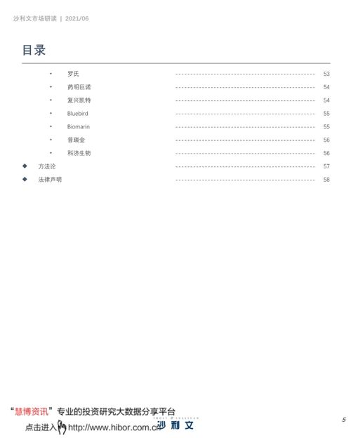 中國細胞與基因治療產業發展白皮書 細胞技術研發與應用的現狀、挑戰與未來展望
