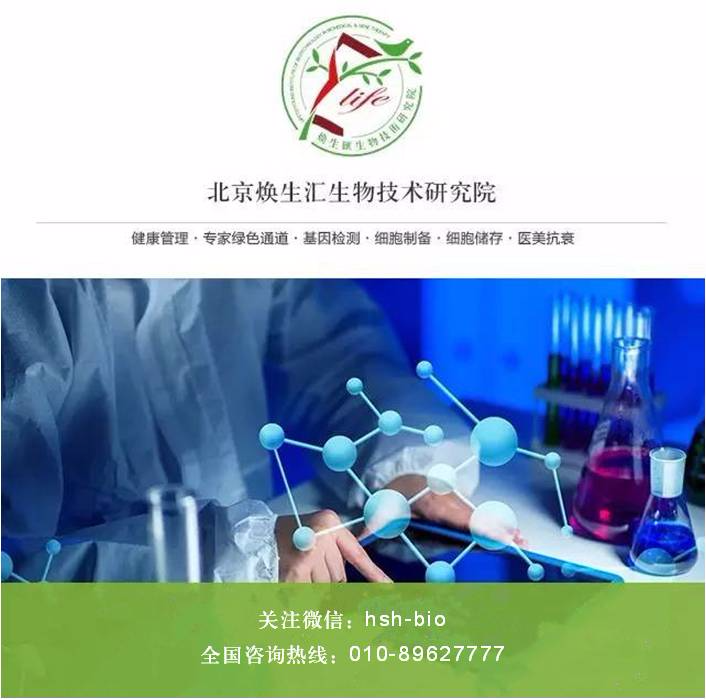 干細(xì)胞 再生醫(yī)學(xué)新星，引領(lǐng)關(guān)節(jié)損傷與炎癥治療新紀(jì)元